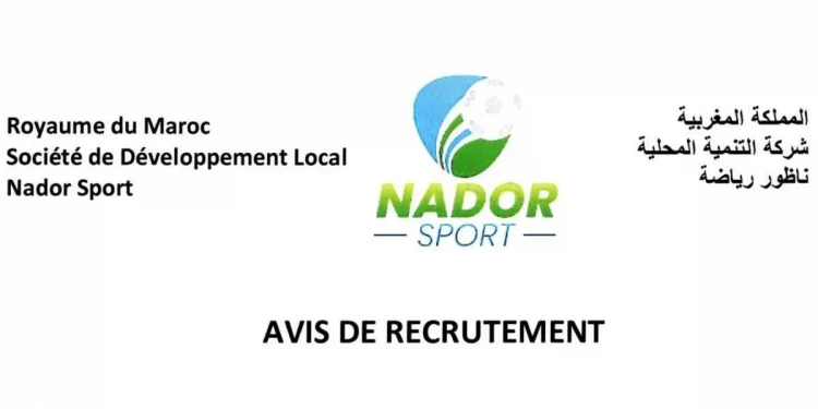 Concours Nador Sport 2022 (2 postes)
