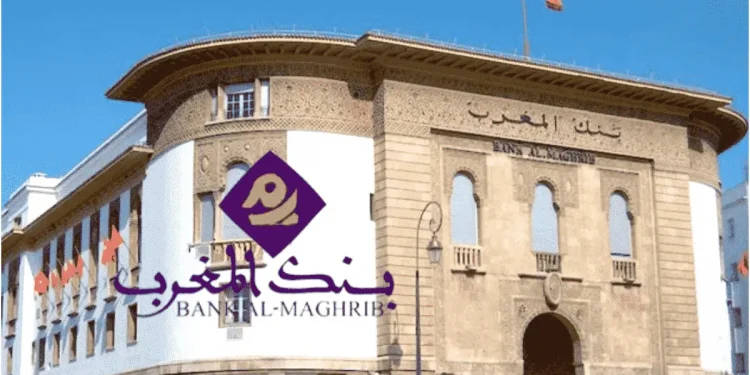 Bank Al Maghrib Recrutement Analyste Financier