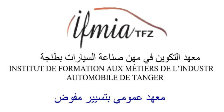 Inscription Concours IFMIA Tanger 2022
