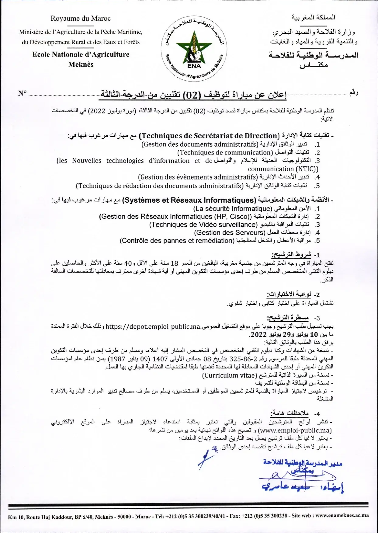 Concours de recrutement ENA Meknès (4 postes)