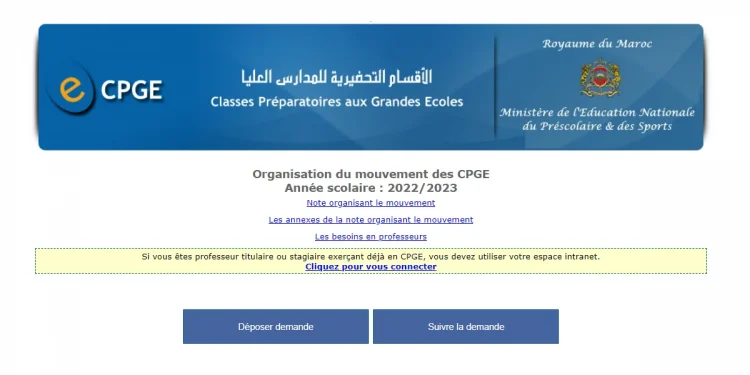 Inscription CPGE Maroc Classes Préparatoires 2022
