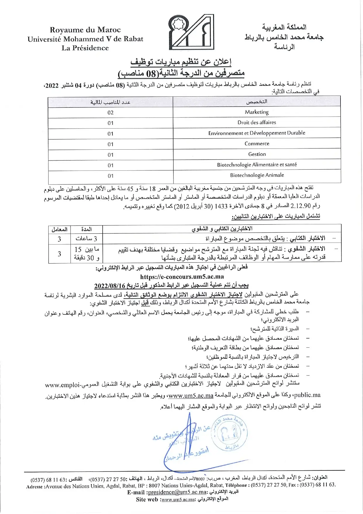 Concours de recrutement Université Mohammed 5 (18 postes)
