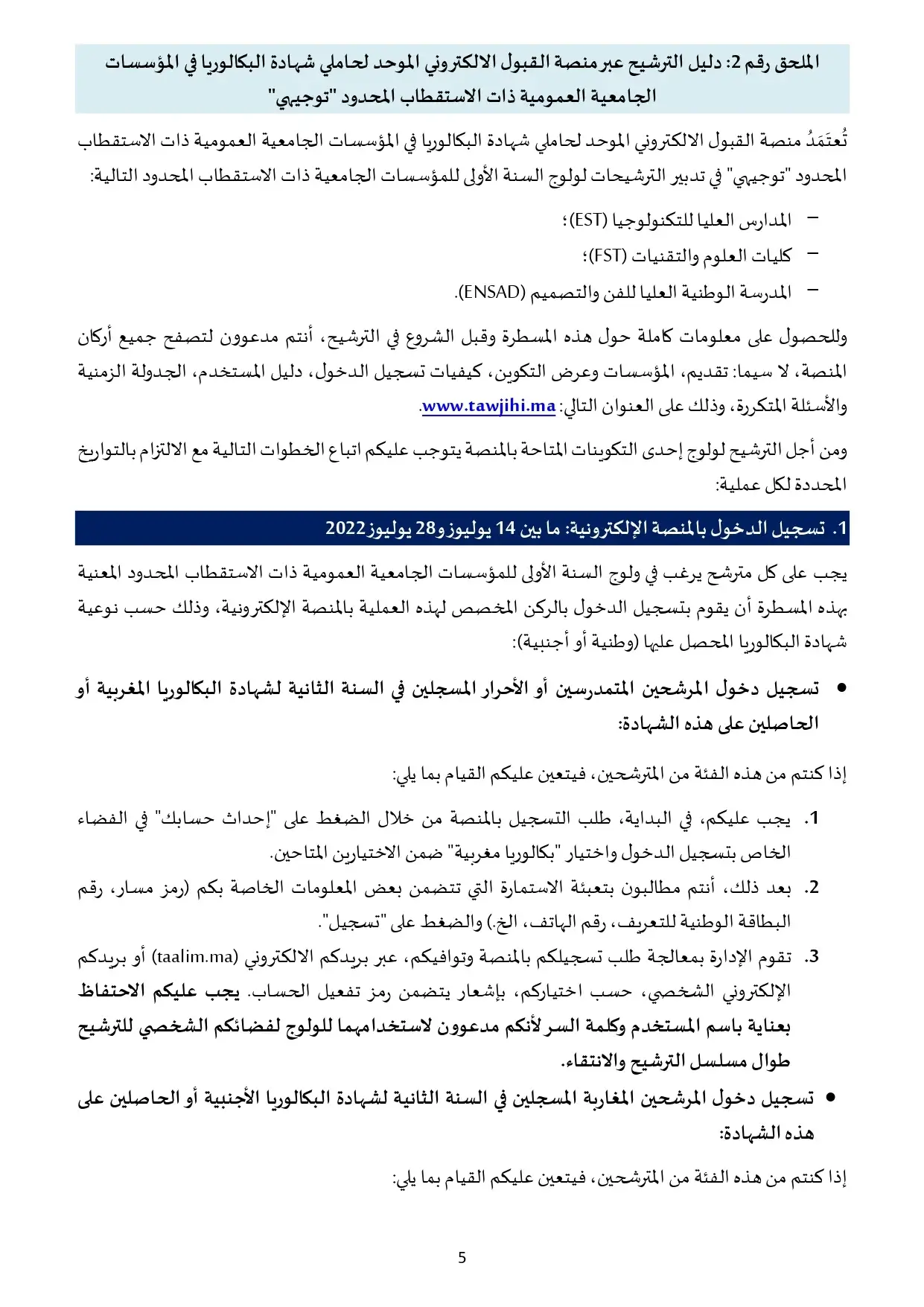 Inscription Concours ENSAD 2022 Maroc