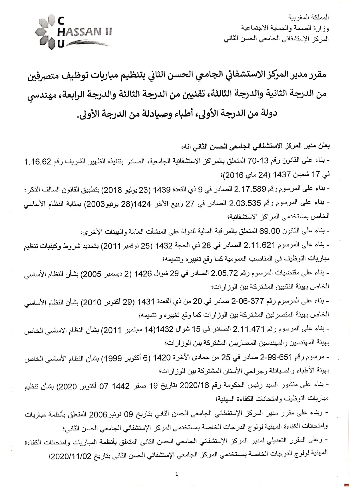 Concours CHU Hassan II Fès 2022 (66 postes)