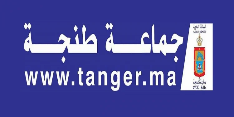 Concours Commune Tanger 2022 (25 Postes)