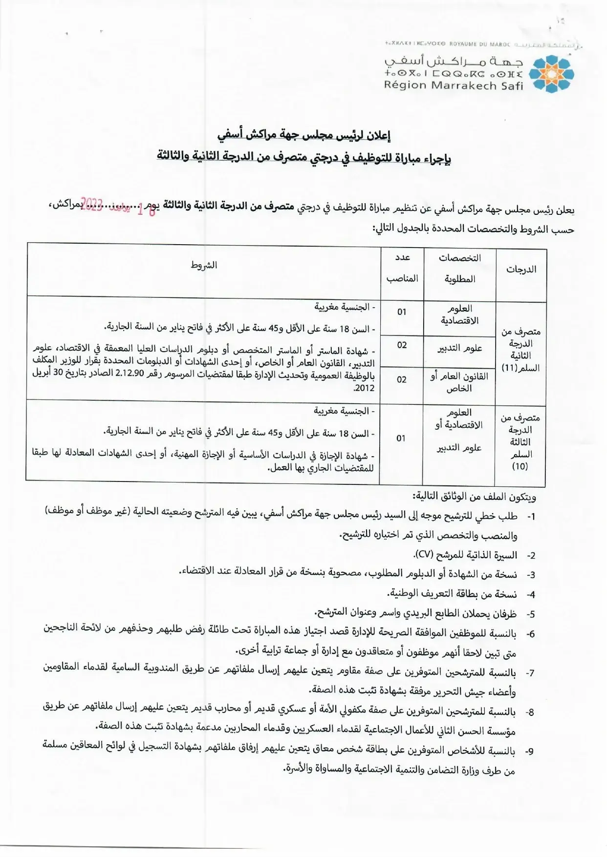 Concours Conseil Régional Marrakech Safi 2023 (6 postes)