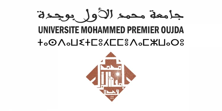 Concours Université Mohammed Premier Oujda 2022 (48 postes)