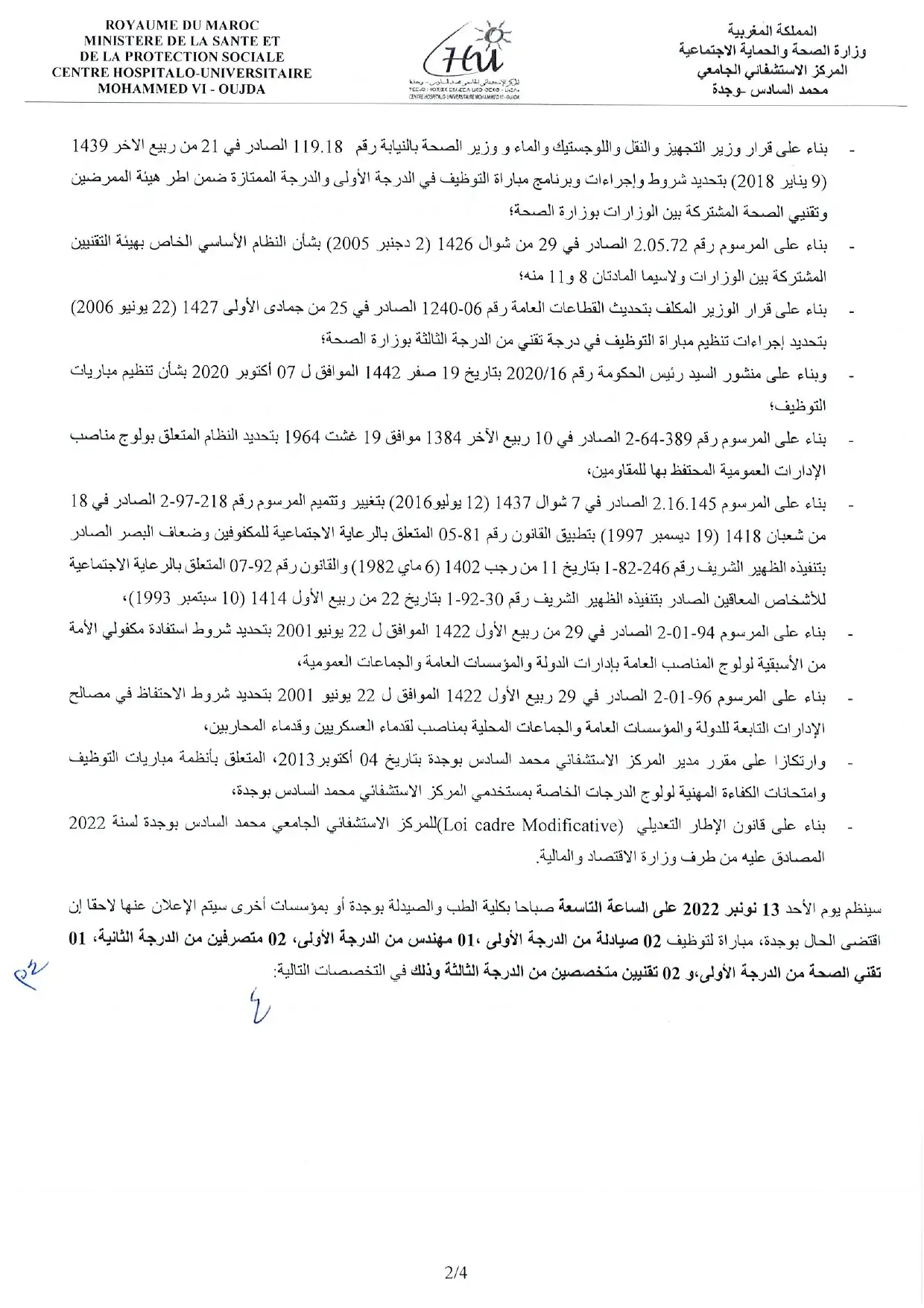 Concours de recrutement CHU Mohemed VI Oujda 2022