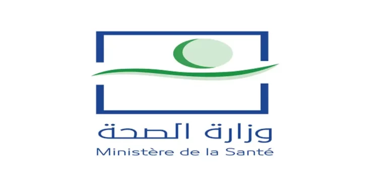 Concours Direction Régionale de la Santé Laâyoune 2023