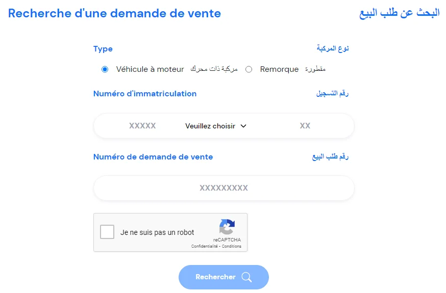 mutationvehicule.ma تحويل ملكية السيارات بالمغرب 2023