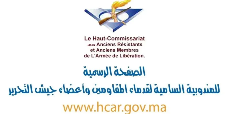 Concours HCAR Haut Commissariat aux Anciens Résistants 2023