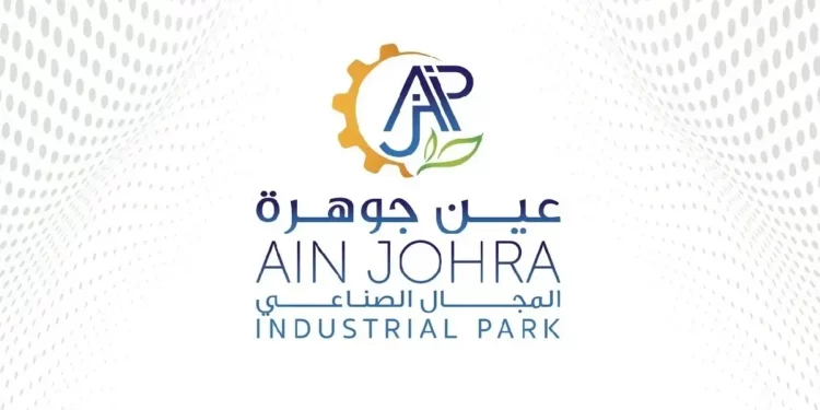 Concours de Recrutement Parc Industriel Ain Johra
