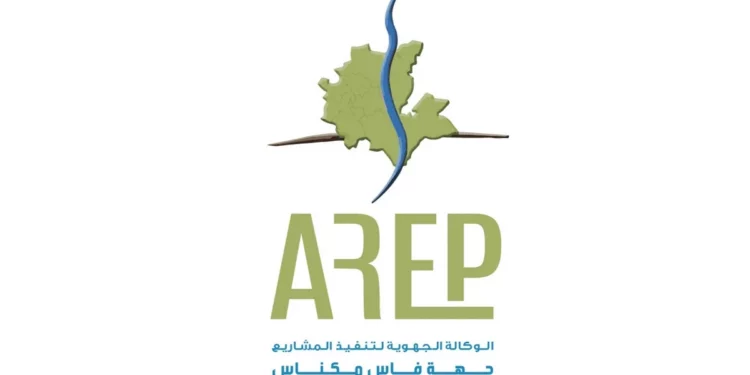 Concours de recrutement AREP Fès - Meknès 2023
