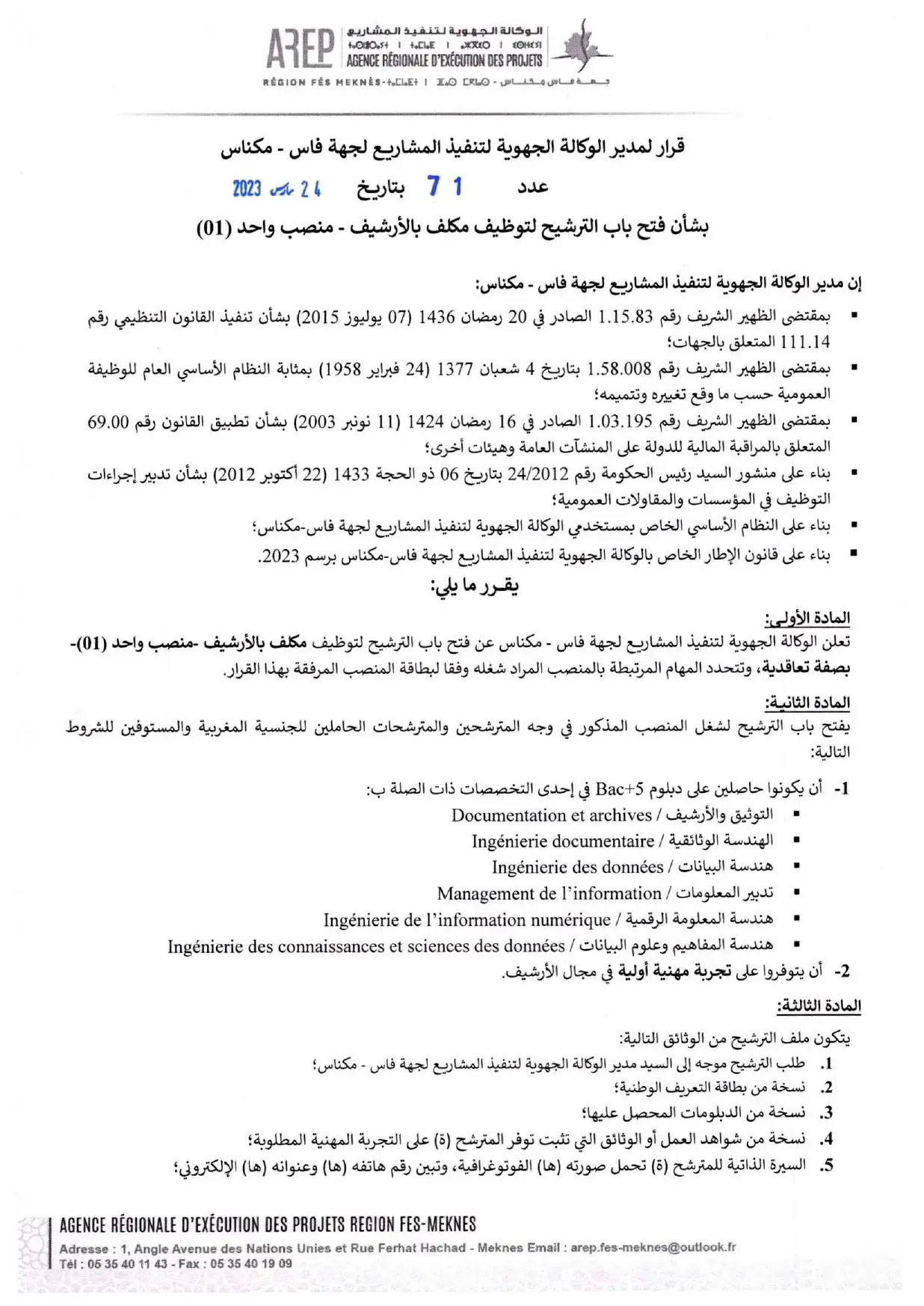 Concours de recrutement AREP Fès - Meknès 2023