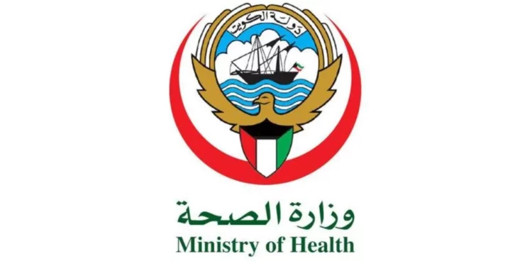 مطلوب توظيف مغاربة بمركز علاج الإدمان التابع لوزارة الصحة بدولة الكويت