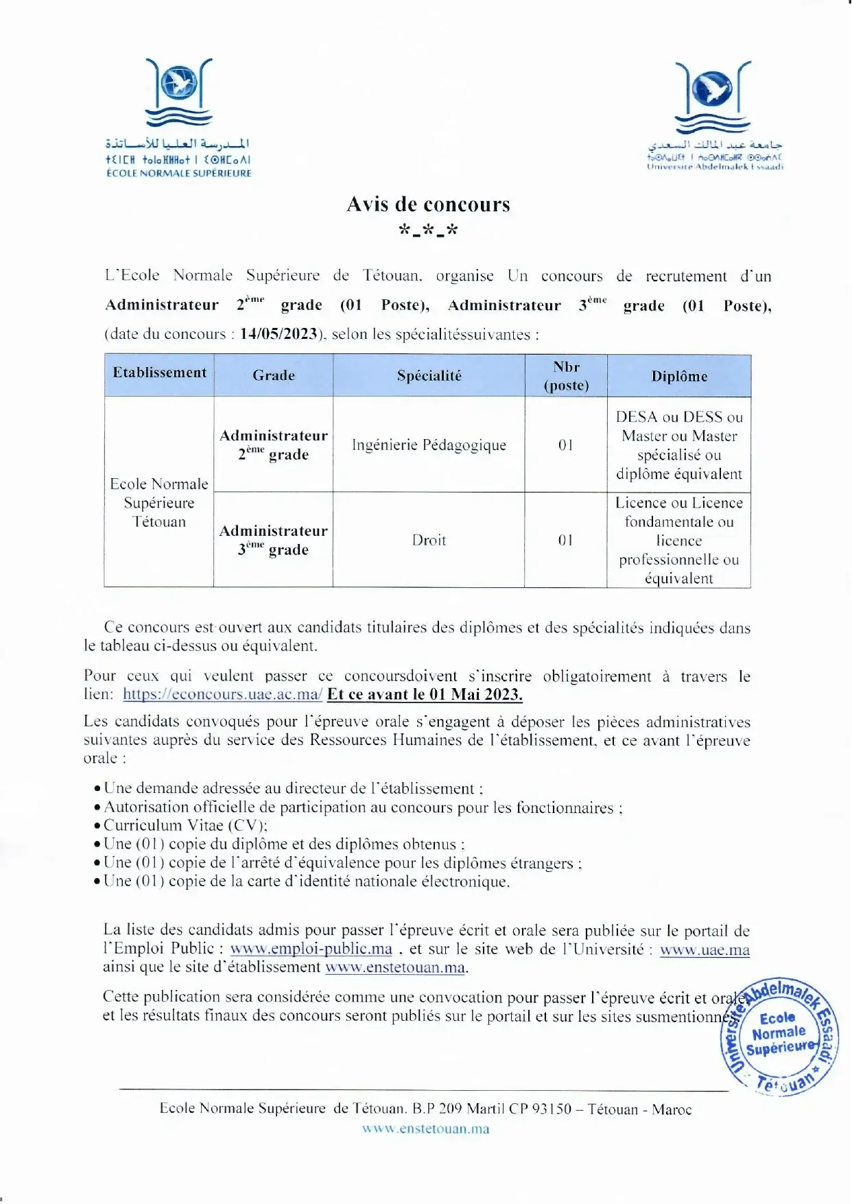 Concours de recrutement Université Abdelmalek Essaadi 2023