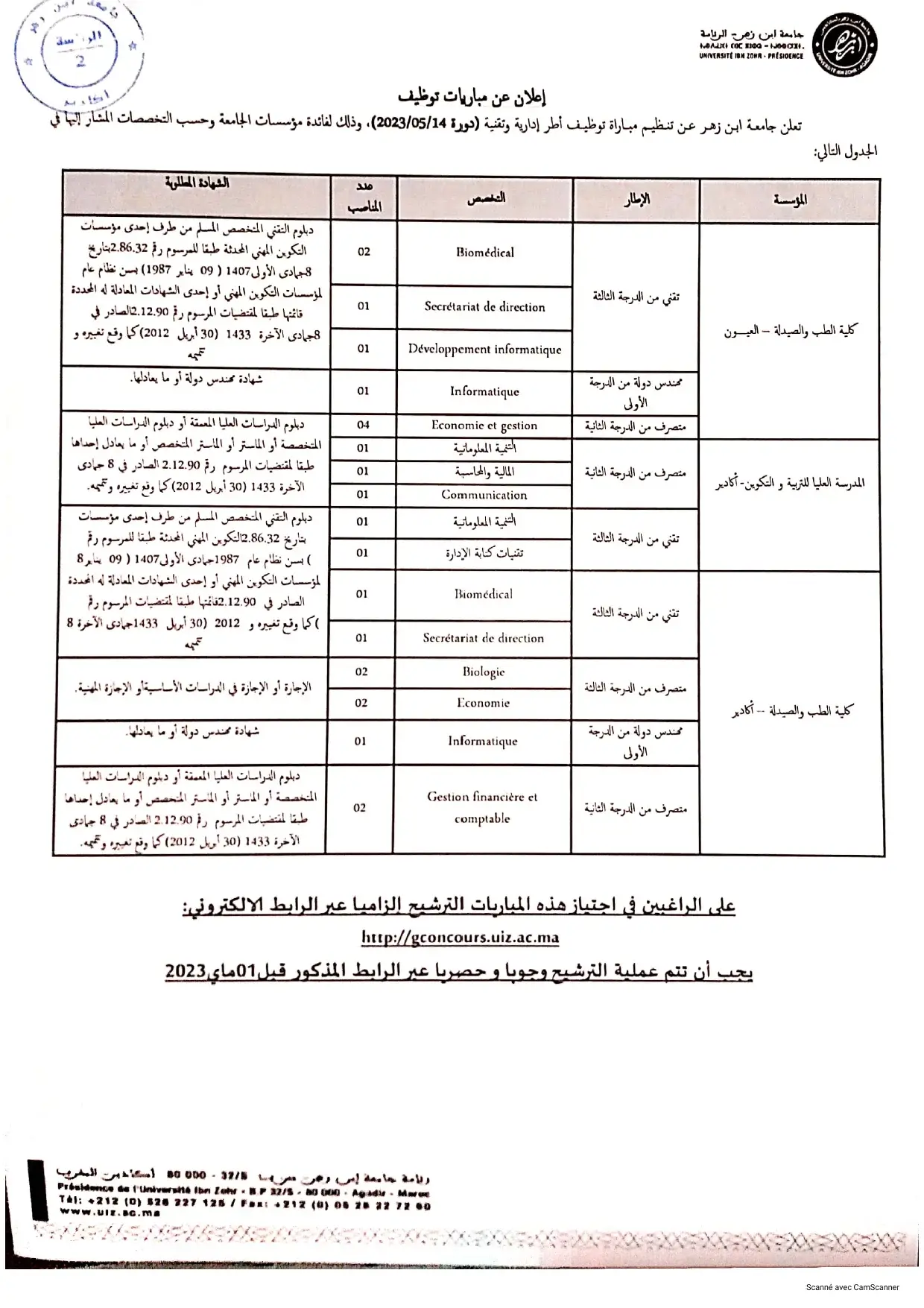 Concours de recrutement Université Ibn Zohr 2023 (23 postes)