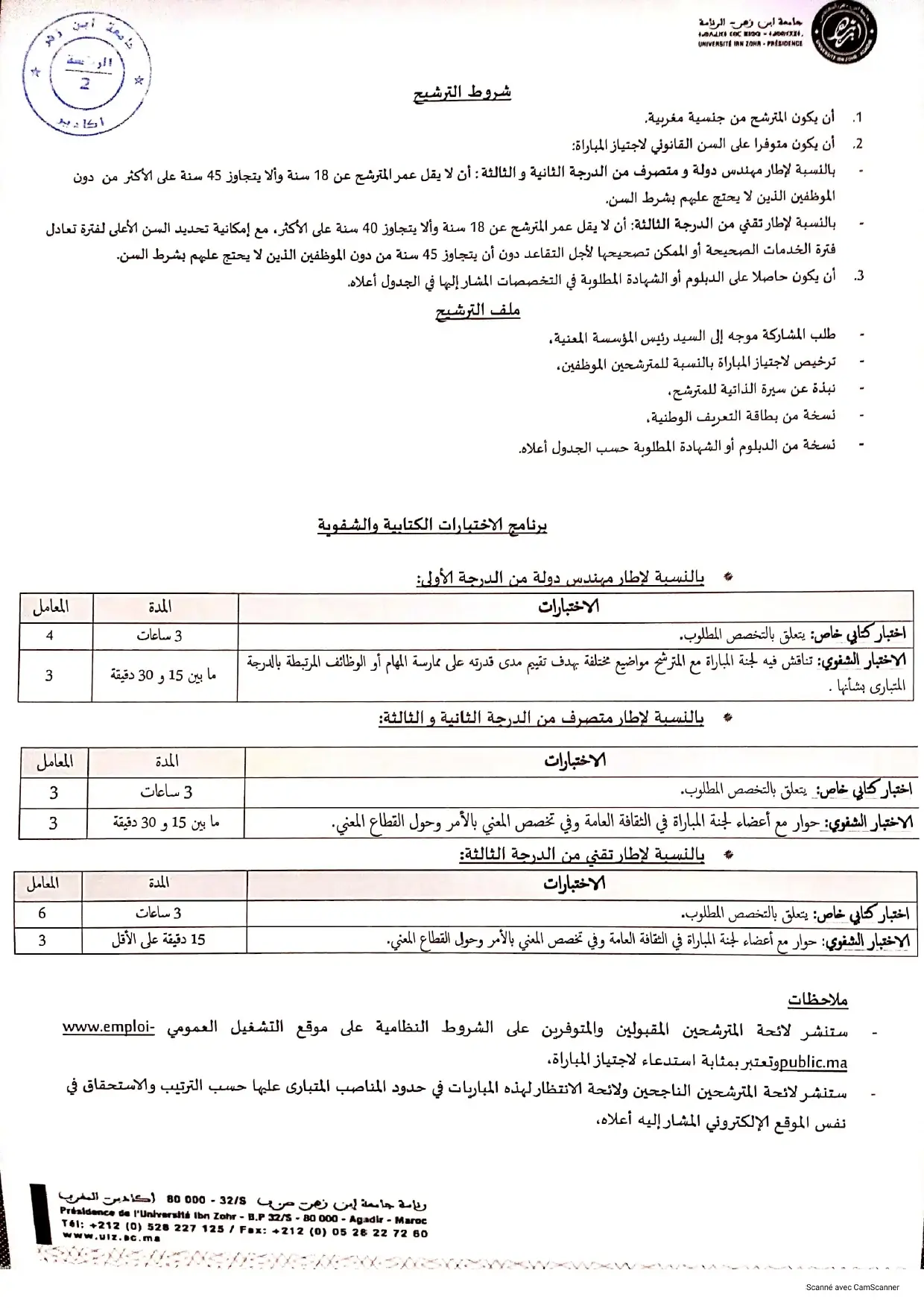 Concours de recrutement Université Ibn Zohr 2023 (23 postes)