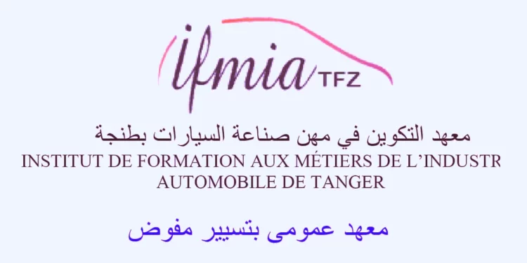 IFMIA Tanger