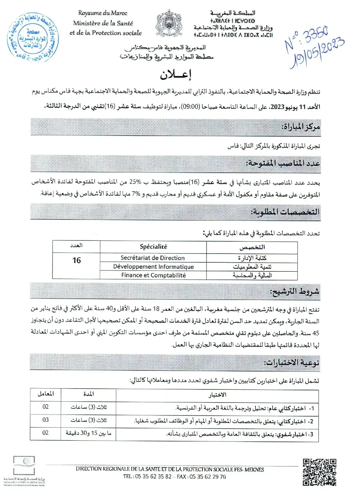 Concours Direction Régionale de la Santé Fès Meknès 2023