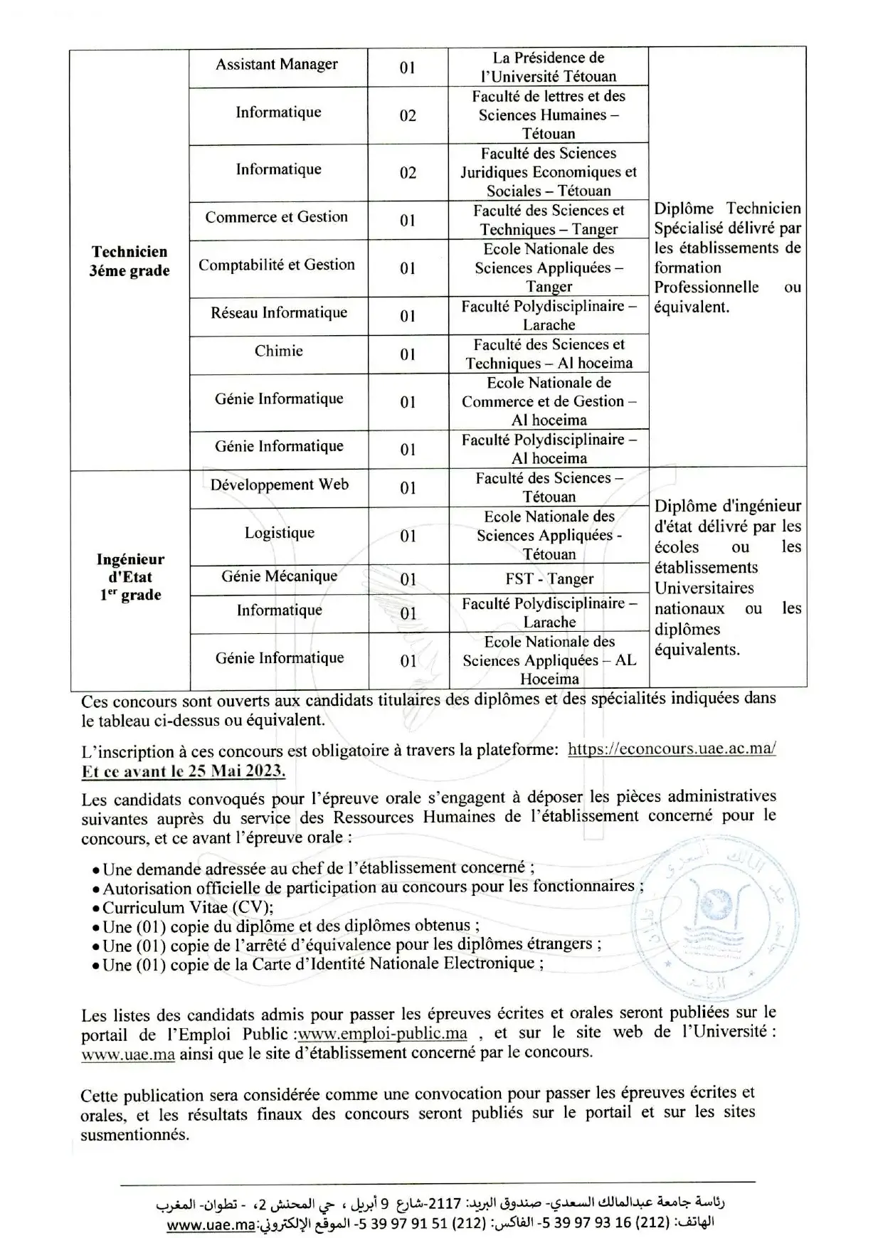 Concours Université Abdelmalek Essaadi 2023 (30 postes)