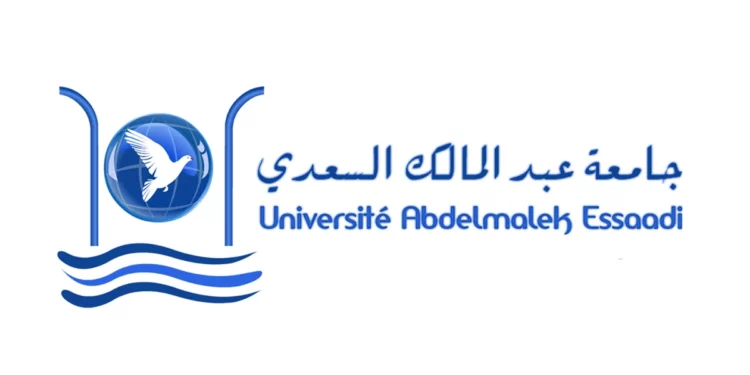Concours Université Abdelmalek Essaadi 2023