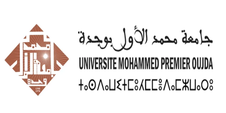 Concours Université Mohammed Premier