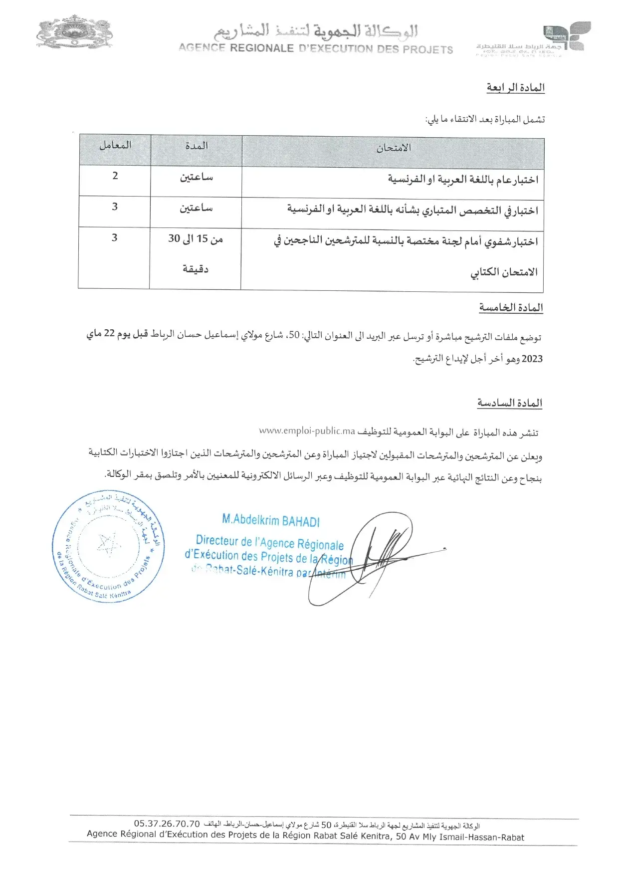 Concours de Recrutement AREP Rabat Salé Kénitra 2023