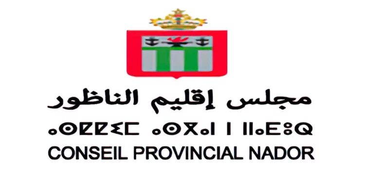 Concours de Recrutement Province Nador