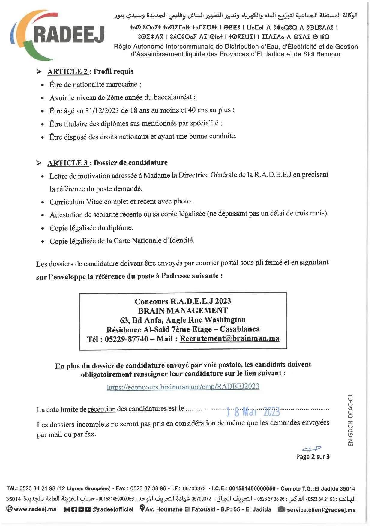Concours de recrutement RADEEJ El Jadida 2023