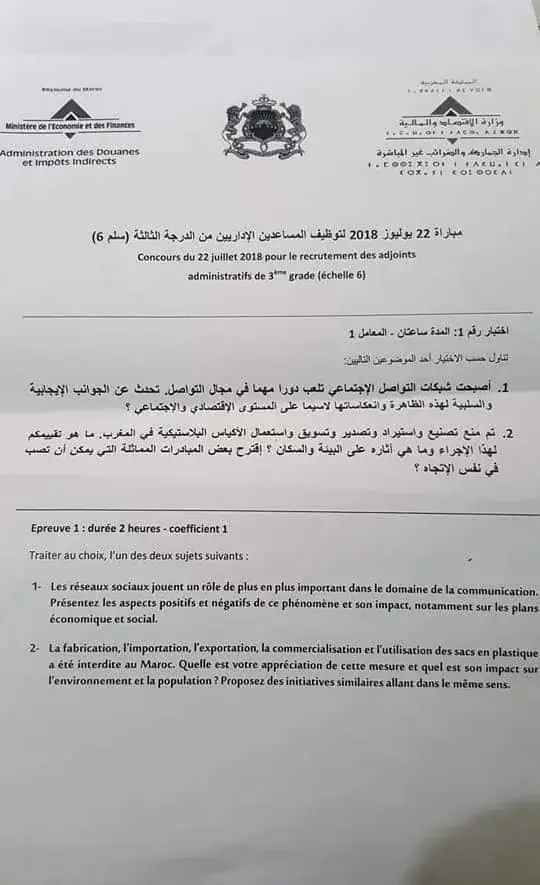 Exemple et Sujet Concours Douane Maroc