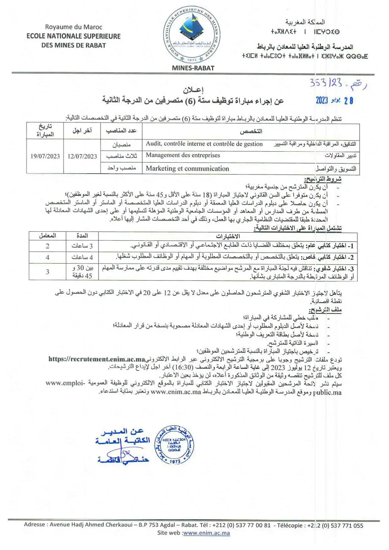Concours Ecole Nationale Supérieure des Mines de Rabat (8 postes)