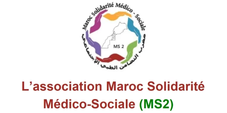 Maroc Solidarité Médico-Sociale Recrutement 2023