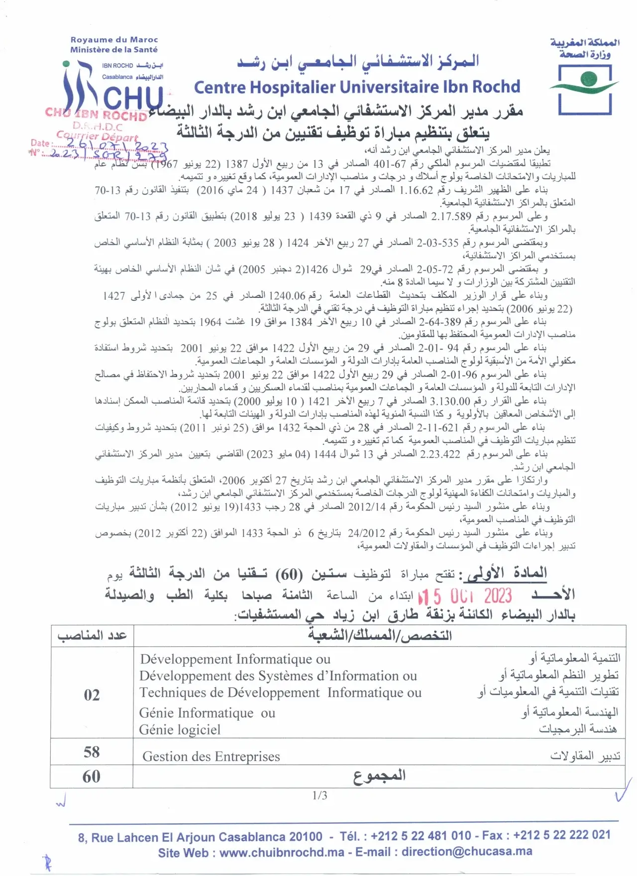 Concours de Recrutement CHU Ibn Rochd 2023 (60 postes)