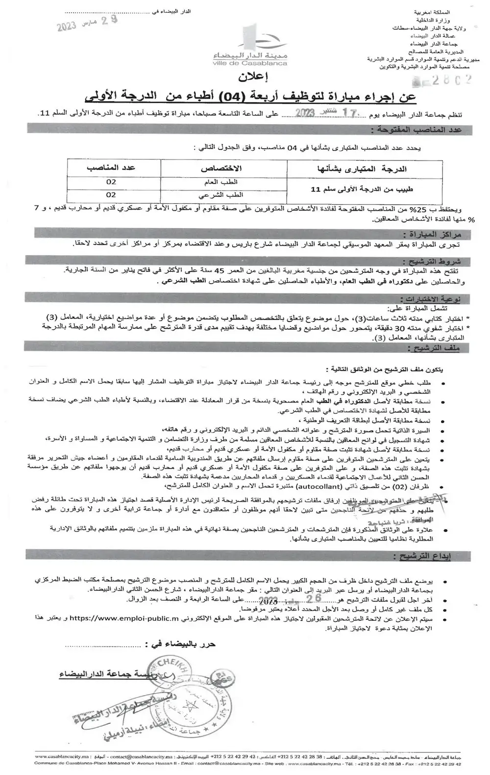 Concours de recrutement Commune Casablanca 2023 (44 postes)