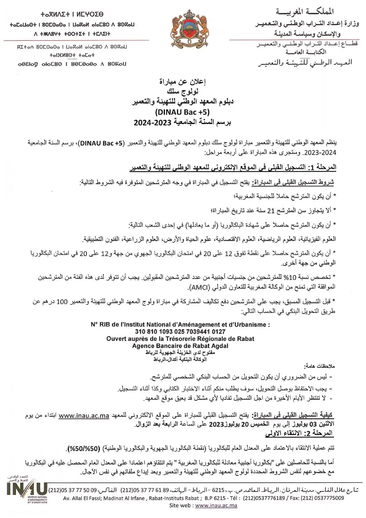 Inscription Concours INAU Rabat 2023