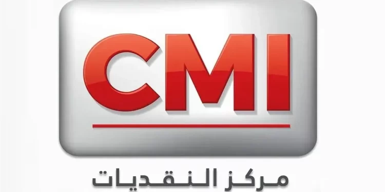 CMI Maroc recrute des Stagiaires