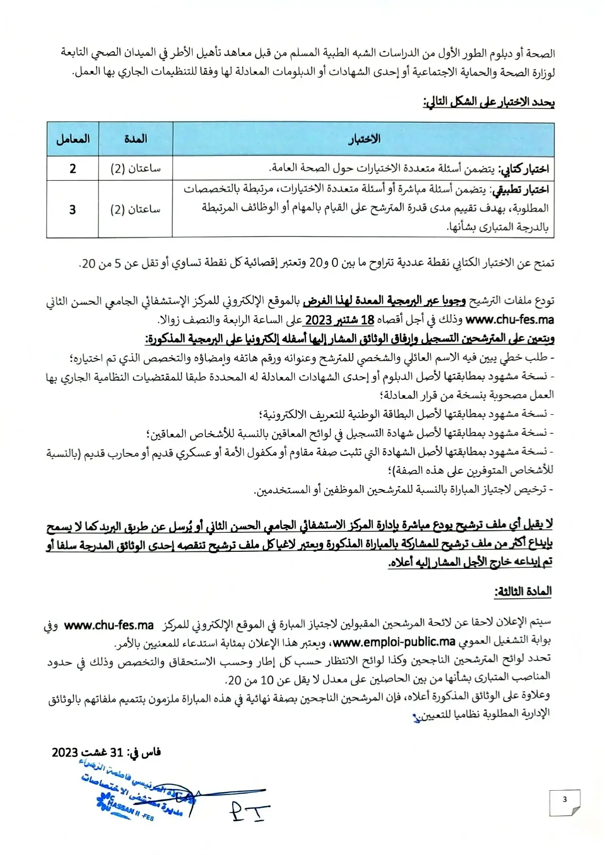 Concours CHU Hassan II Fès 2023 (120 postes)