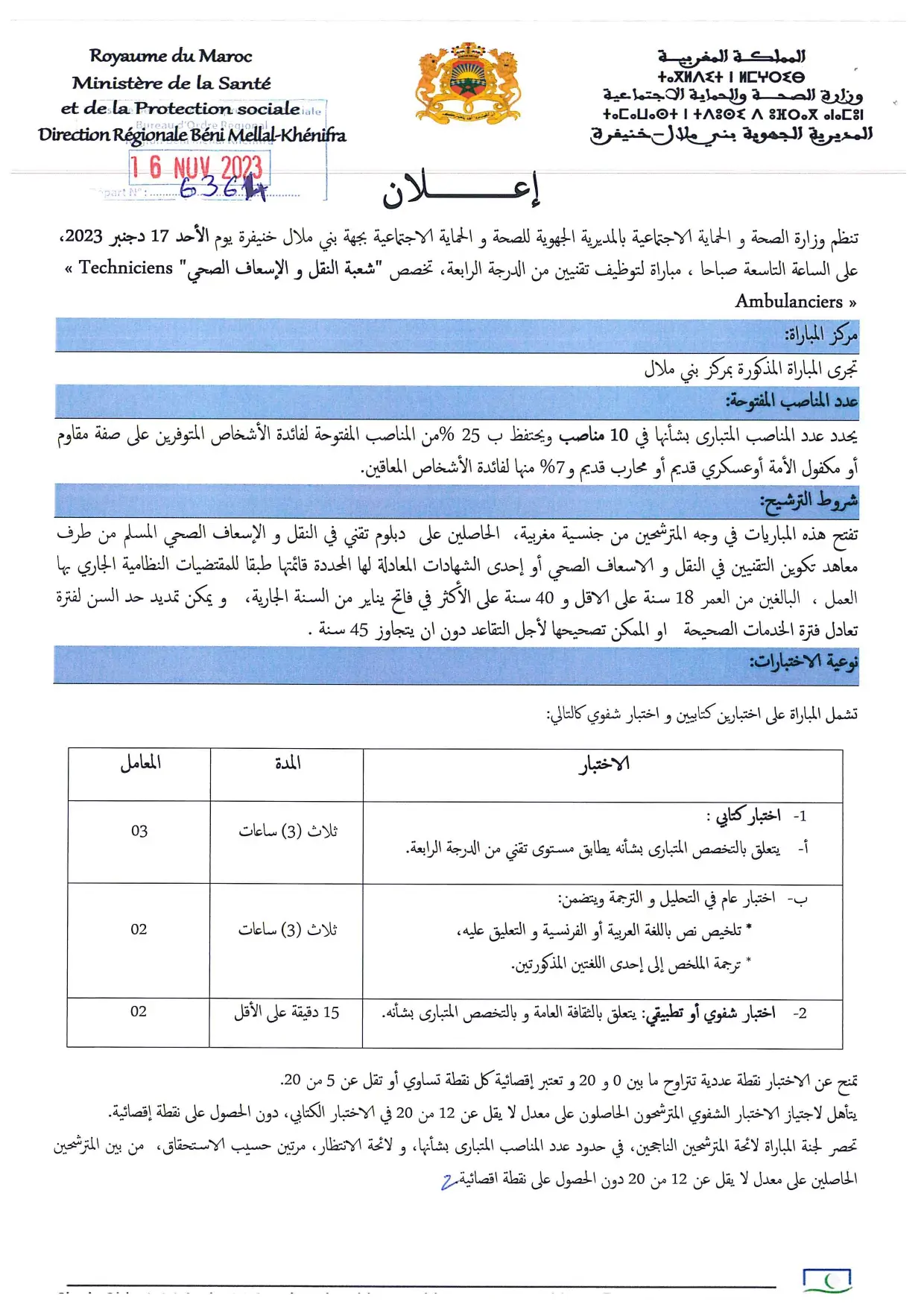 Concours Recrutement DR Santé Béni Mellal Khénifra 2023 (150 postes)