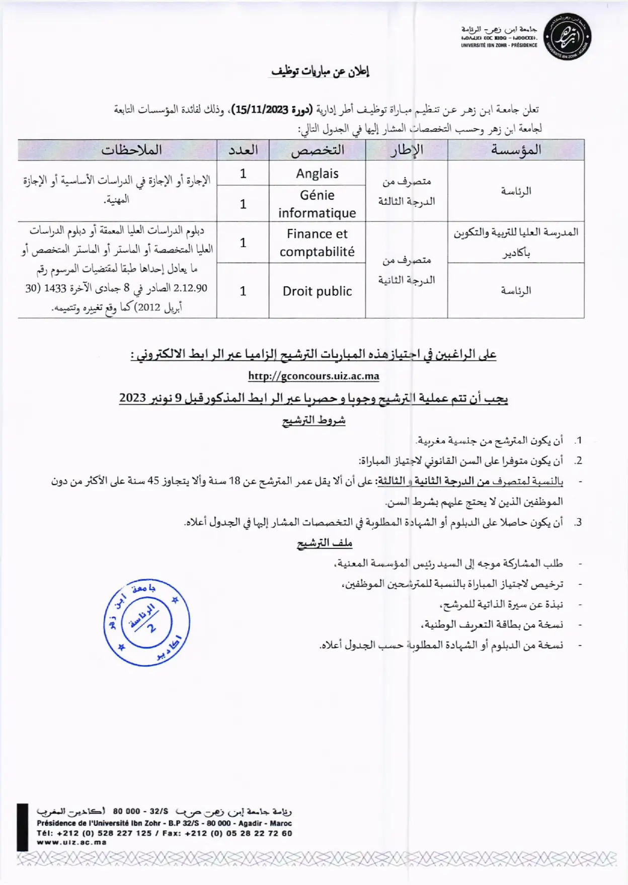 Concours Université Ibn Zohr 2023 (4 postes)