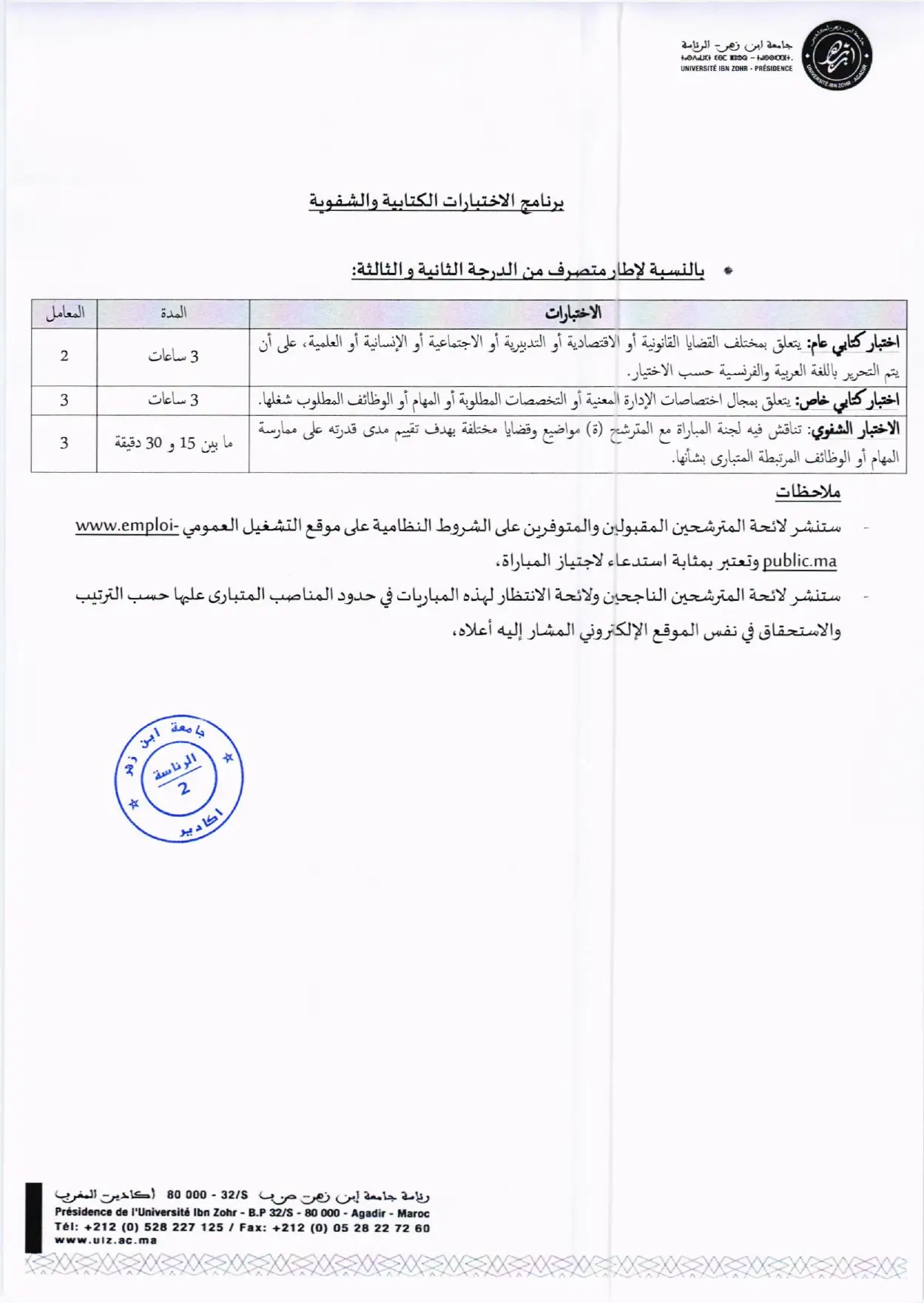 Concours Université Ibn Zohr 2023 (4 postes)