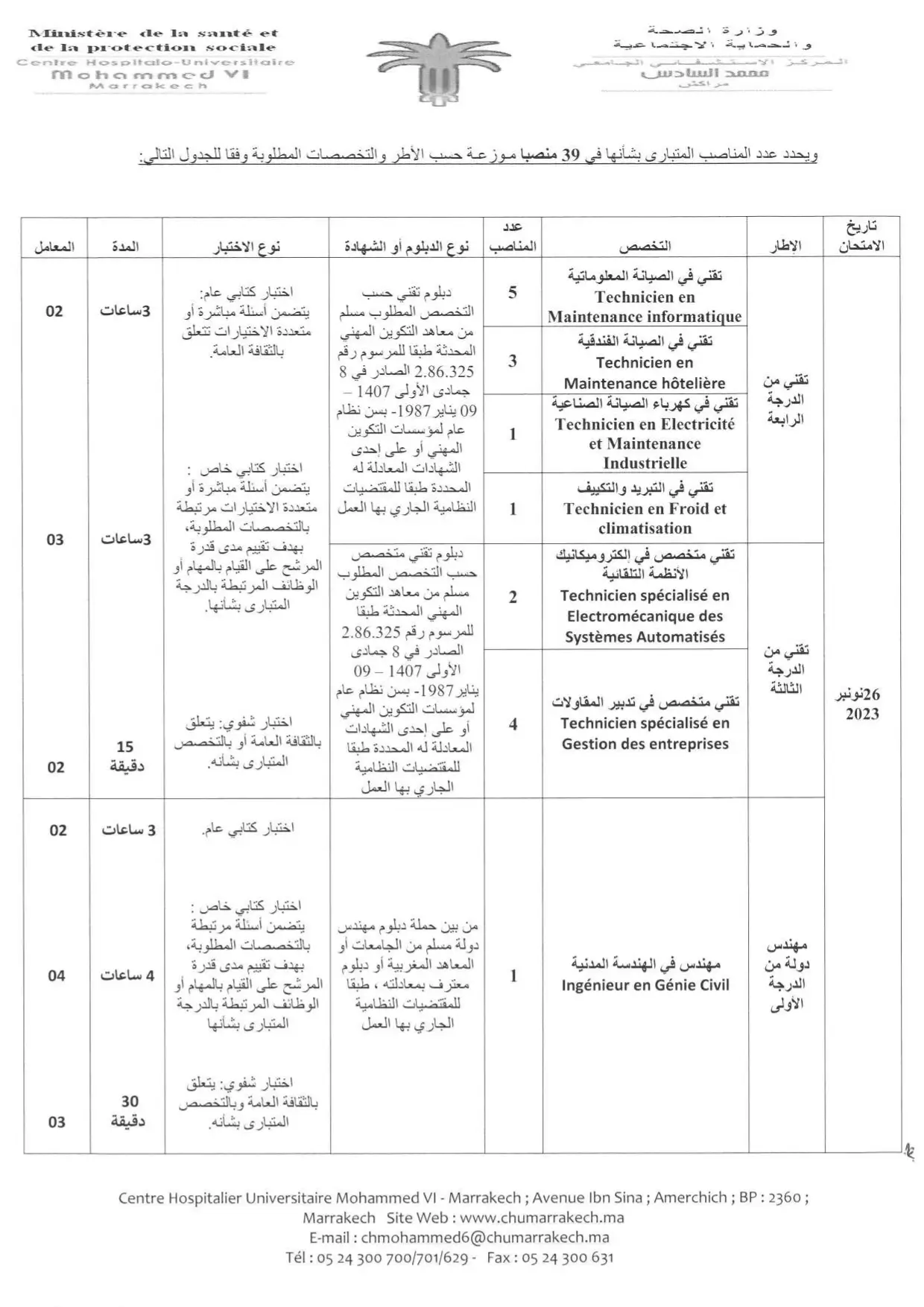 Concours Recrutement CHU Marrakech 2023 (39 postes)