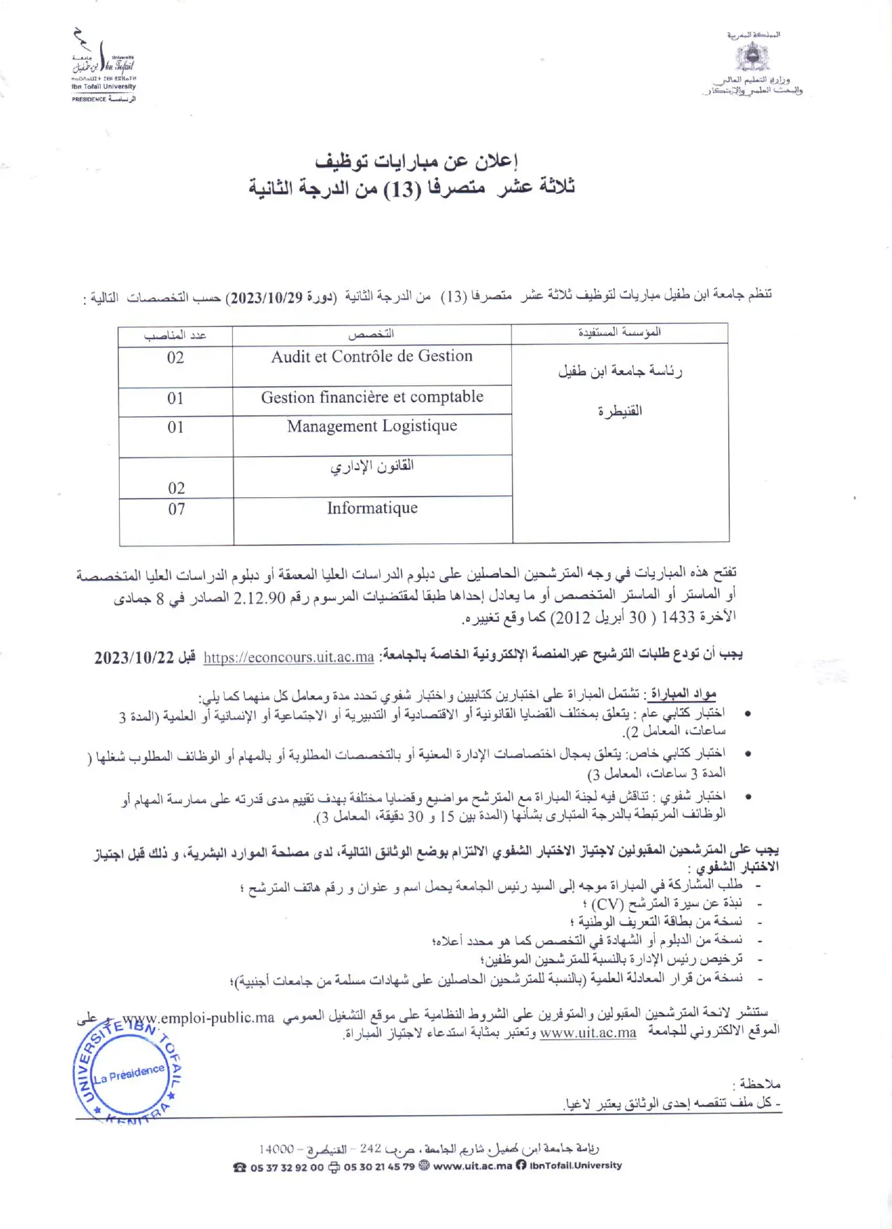 Concours Université Ibn Tofail 2023 (21 postes)