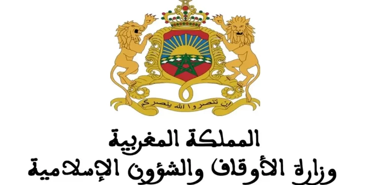 Concours Ministère des Habous et des Affaires Islamiques 2024