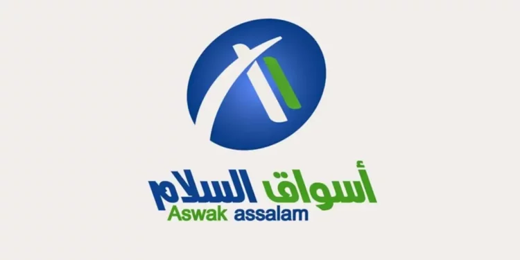 Aswak Assalam recrute des Stagiaires PFE