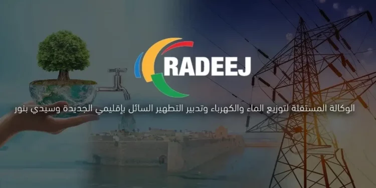 Concours RADEEJ El Jadida 2024
