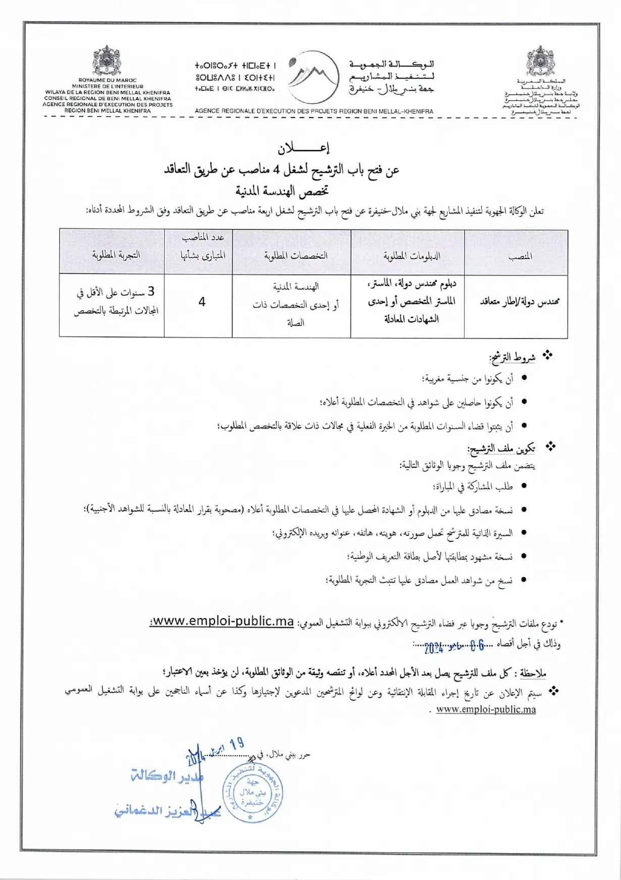 Concours AREP Béni Mellal Khénifra 2024