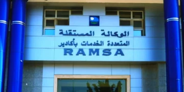 Concours RAMSA Agadir 2024