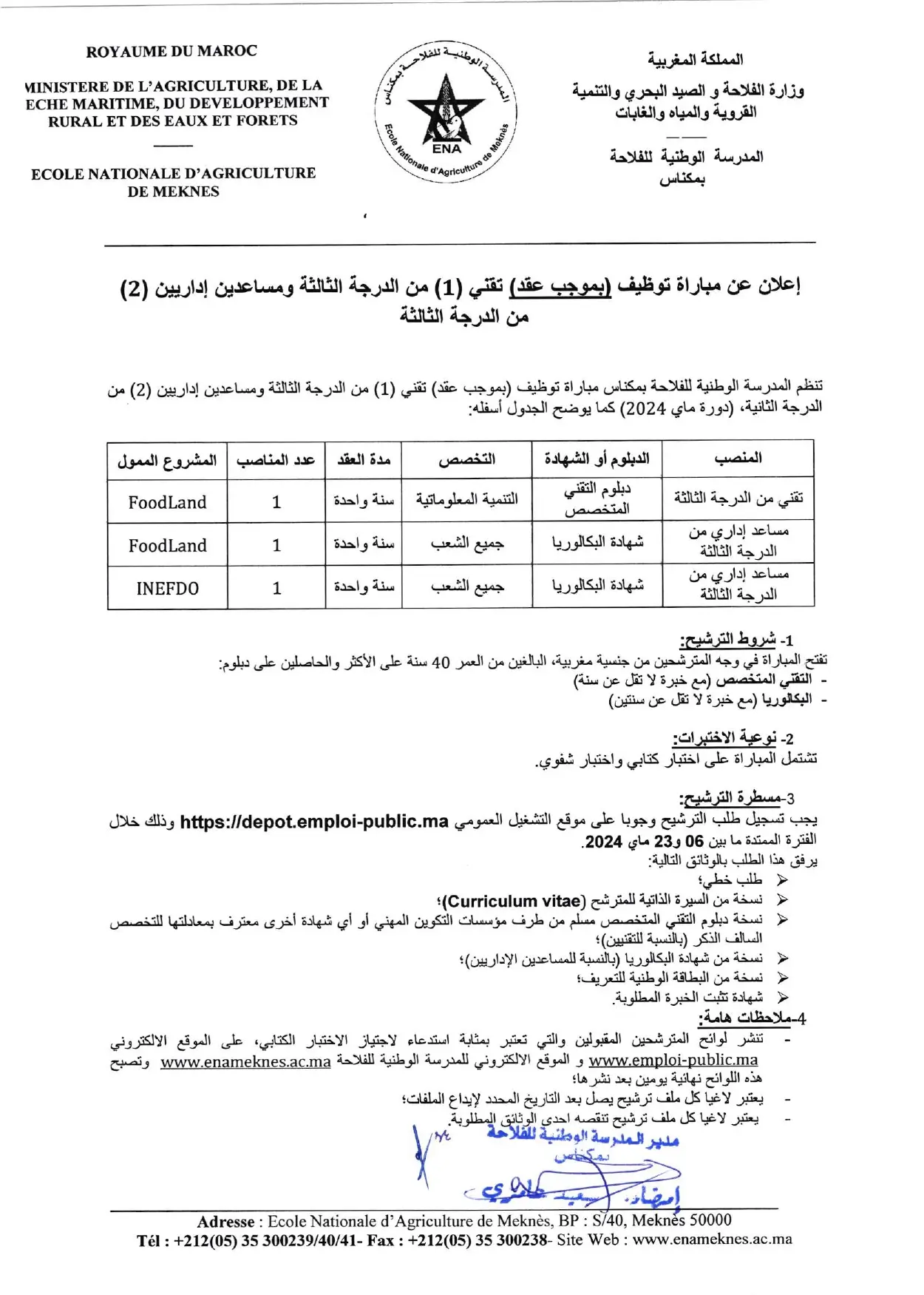 Concours de Recrutement ENA Meknès 2024