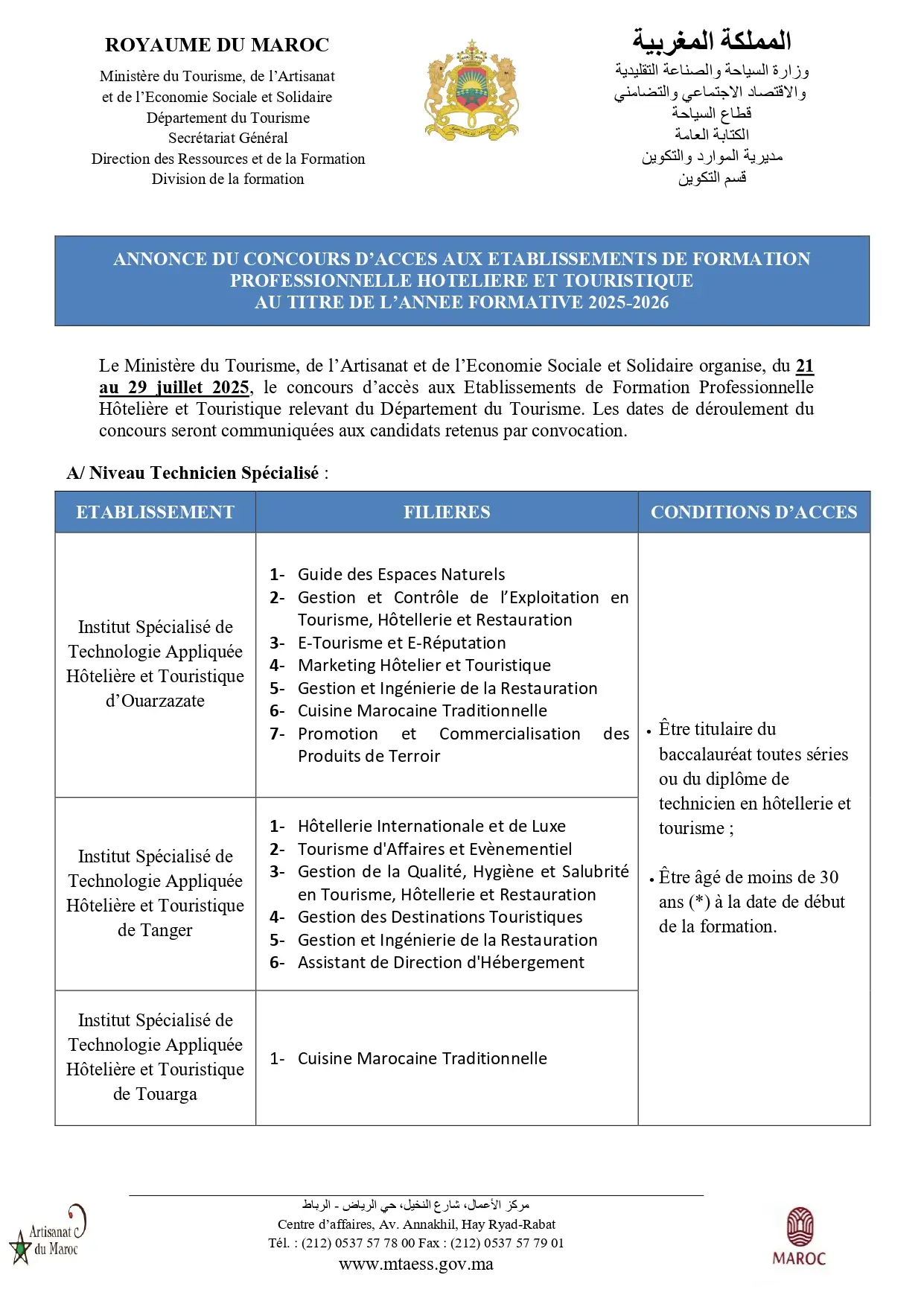 Inscription Concours ISTAHT ITSHT 2025